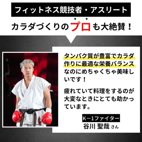 〈筋肉を育てる〉魚筋カレー【まとめ買いがお得!】